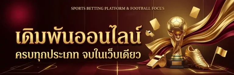 ทีเด็ด บอล เต็ง วัน นี้ 69