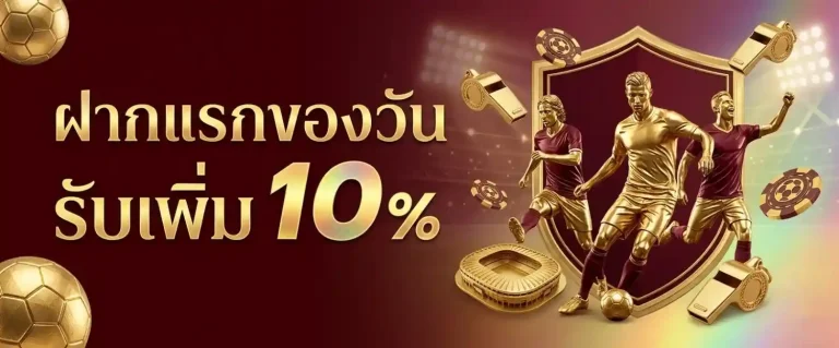 บอล สาม ส เต็ ป