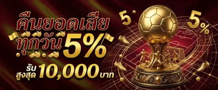 4 บอล เต็ง วัน นี้